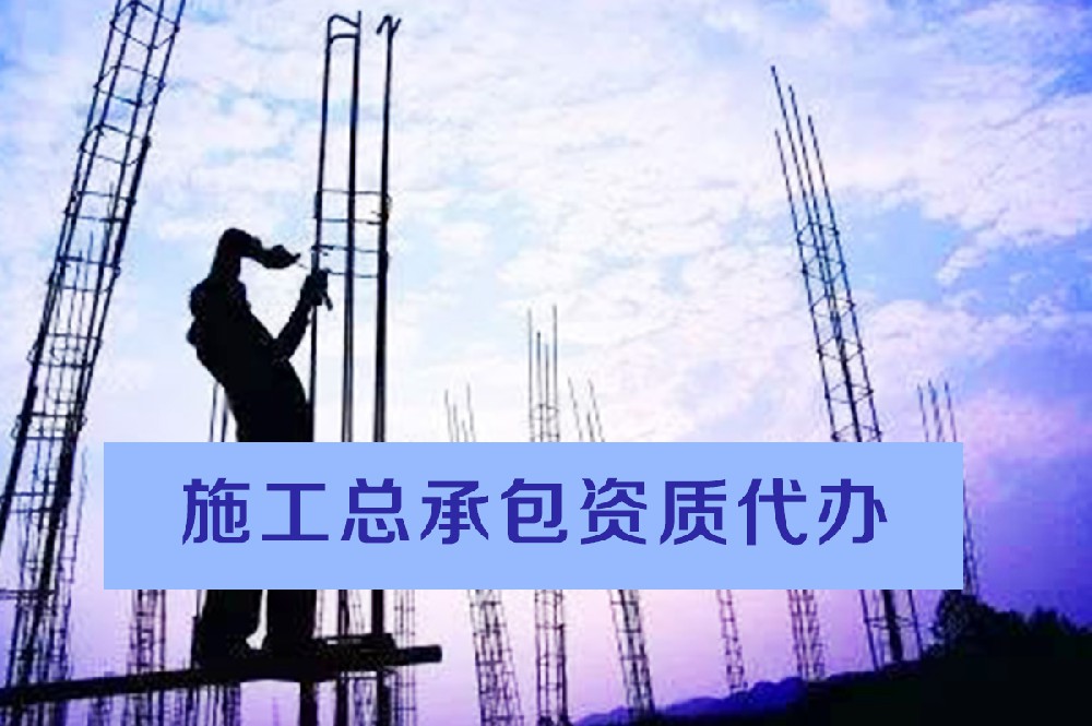 建筑资质转让流程有哪些？